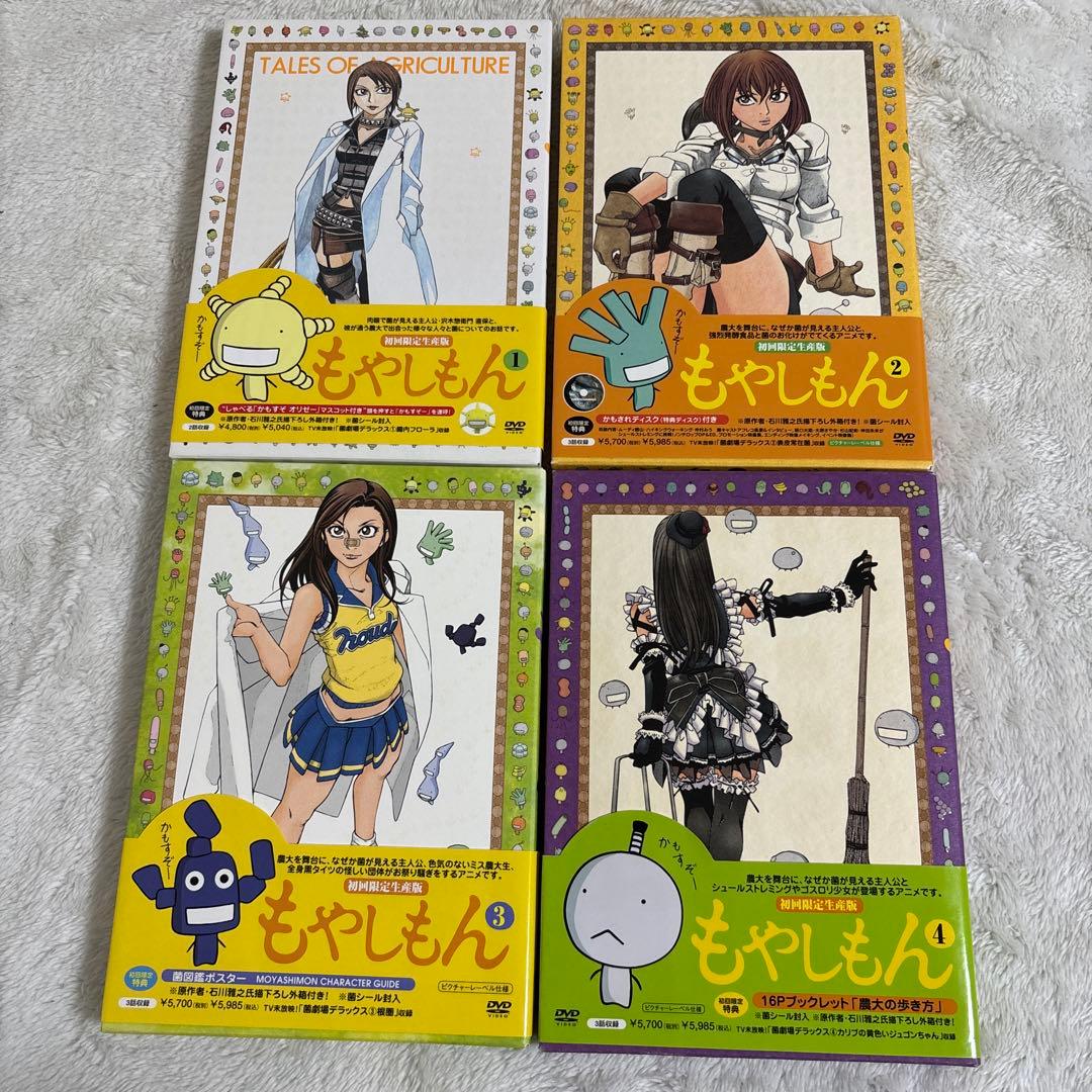 もやしもん DVD 1-4巻セット(初回限定生産版)