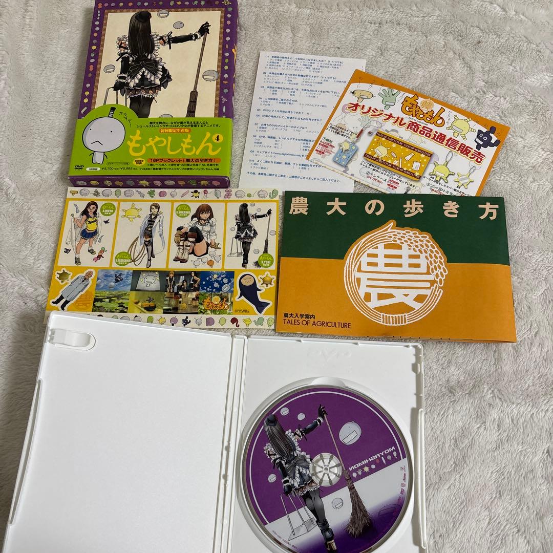 もやしもん DVD 1-4巻セット(初回限定生産版)