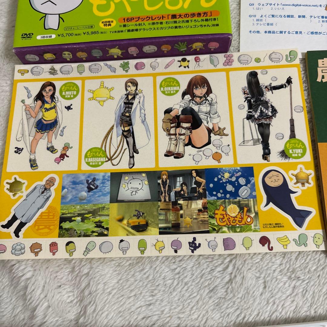 もやしもん DVD 1-4巻セット(初回限定生産版)