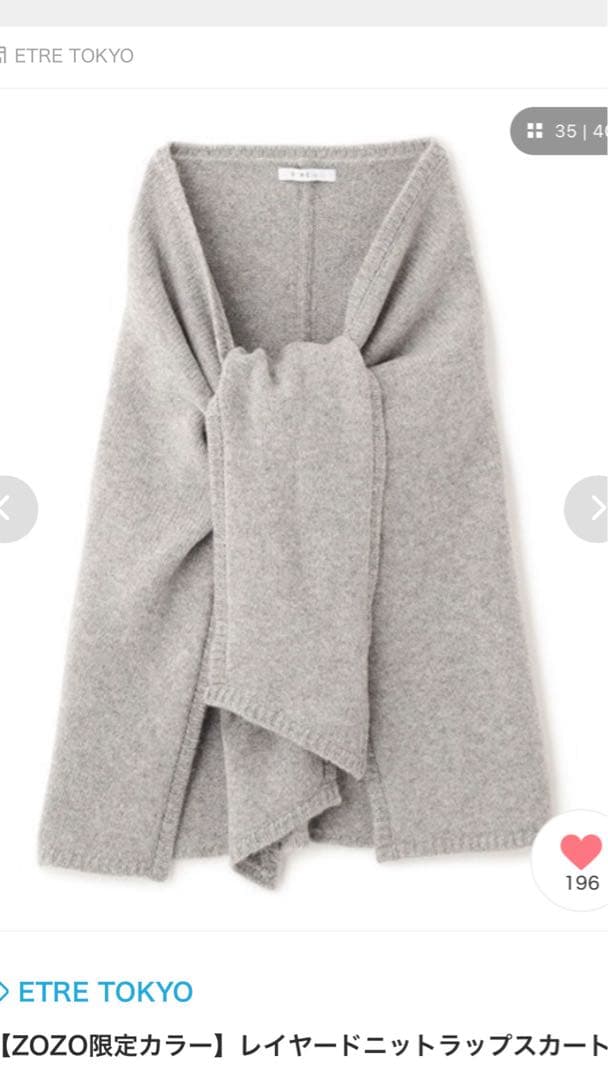 etretokyo レイヤードラップスカート