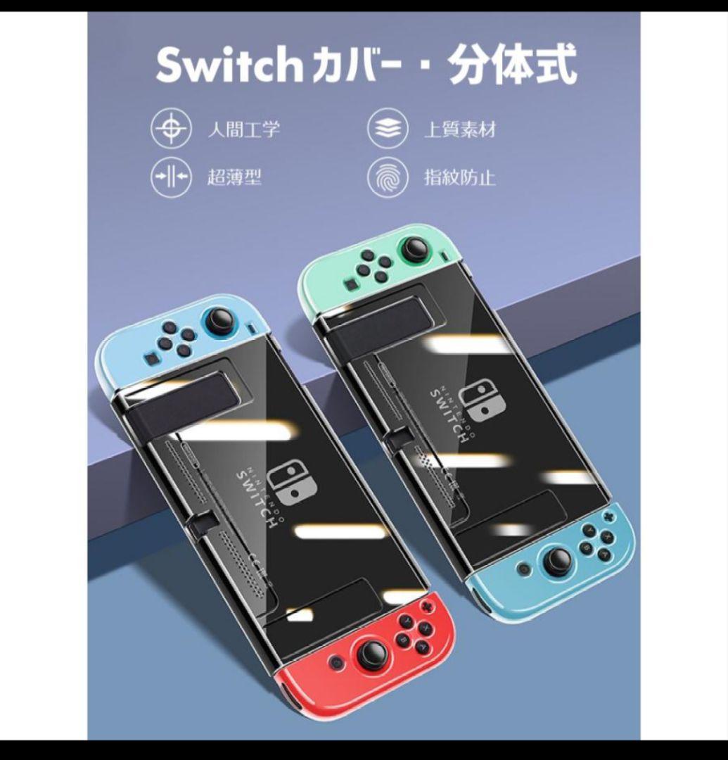 ・ニンテンドー Switch本体 有機EL マリオレッド ・ケース ・カバー