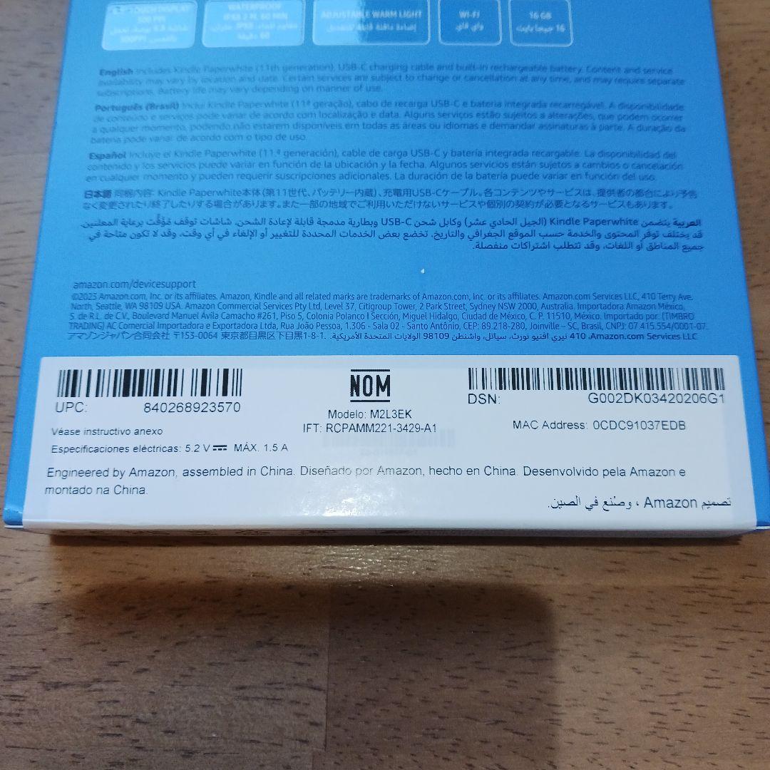 Kindle Paperwhite 6.8インチ 第11世代 新品未開封