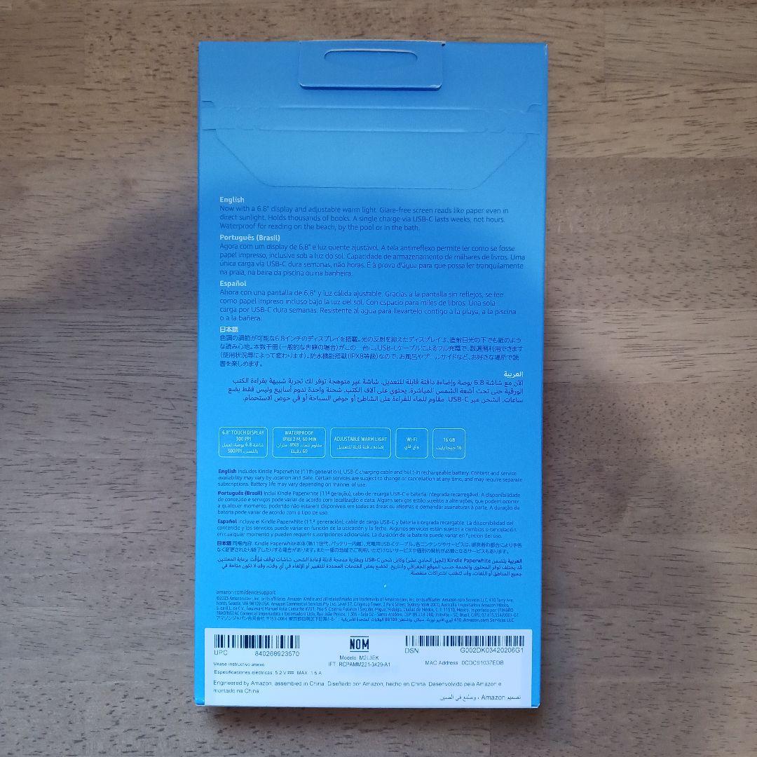 Kindle Paperwhite 6.8インチ 第11世代 新品未開封