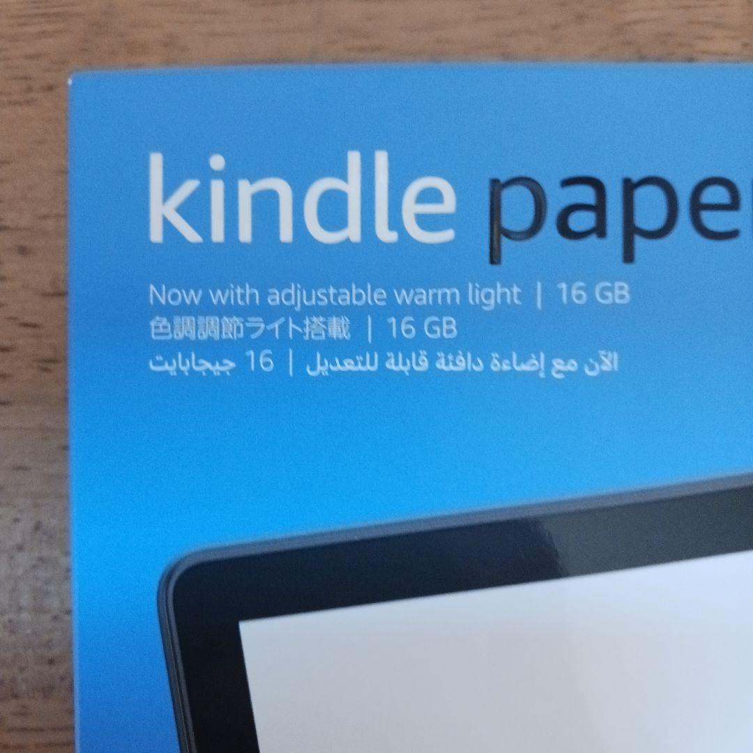 Kindle Paperwhite 6.8インチ 第11世代 新品未開封