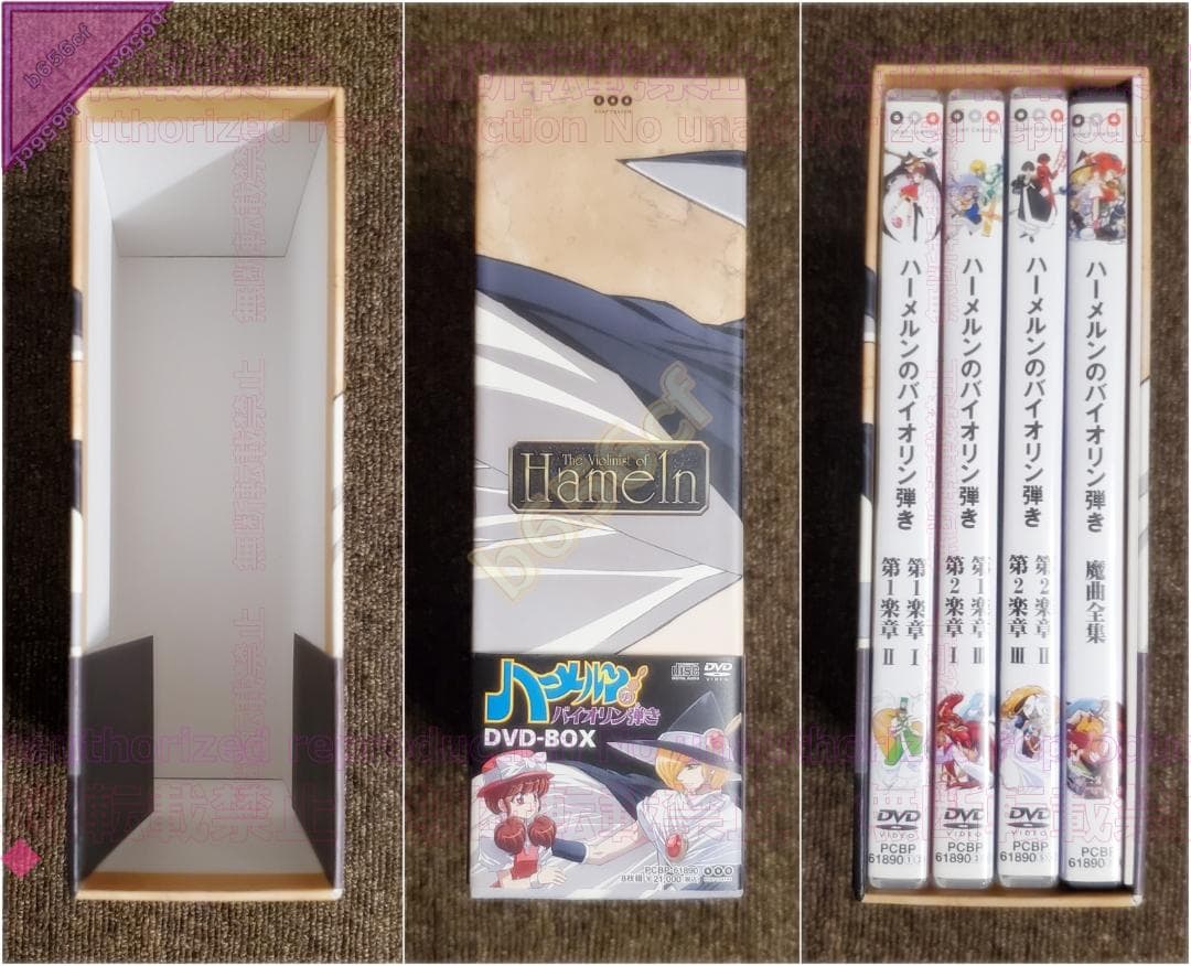 ◎DVD ハーメルンのバイオリン弾き DVD-BOX - PCBP-61890