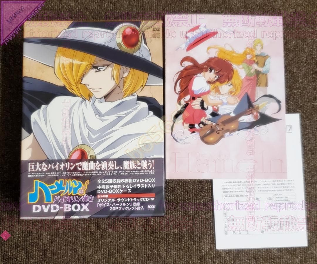 ◎DVD ハーメルンのバイオリン弾き DVD-BOX - PCBP-61890