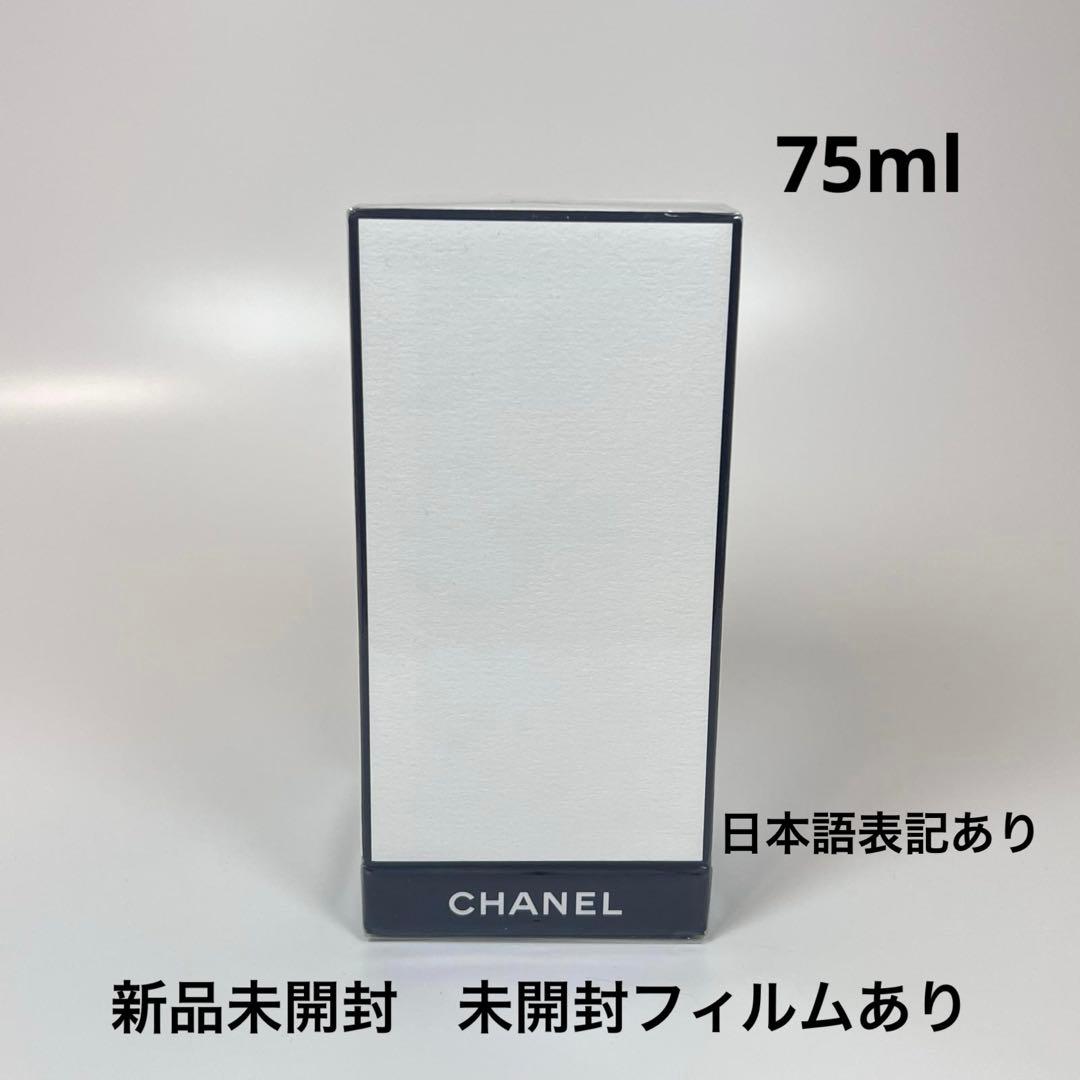 新品未開封　CHANEL シャネル　1957 オードゥパルファム　ヴァポリザター