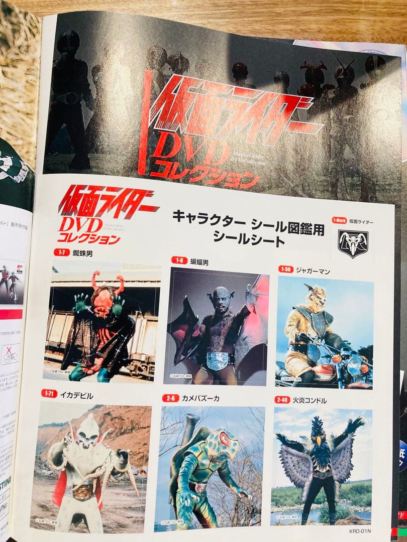 仮面ライダー　ディアゴスティーニ　DVDコレクション 昭和　ほぼ全巻