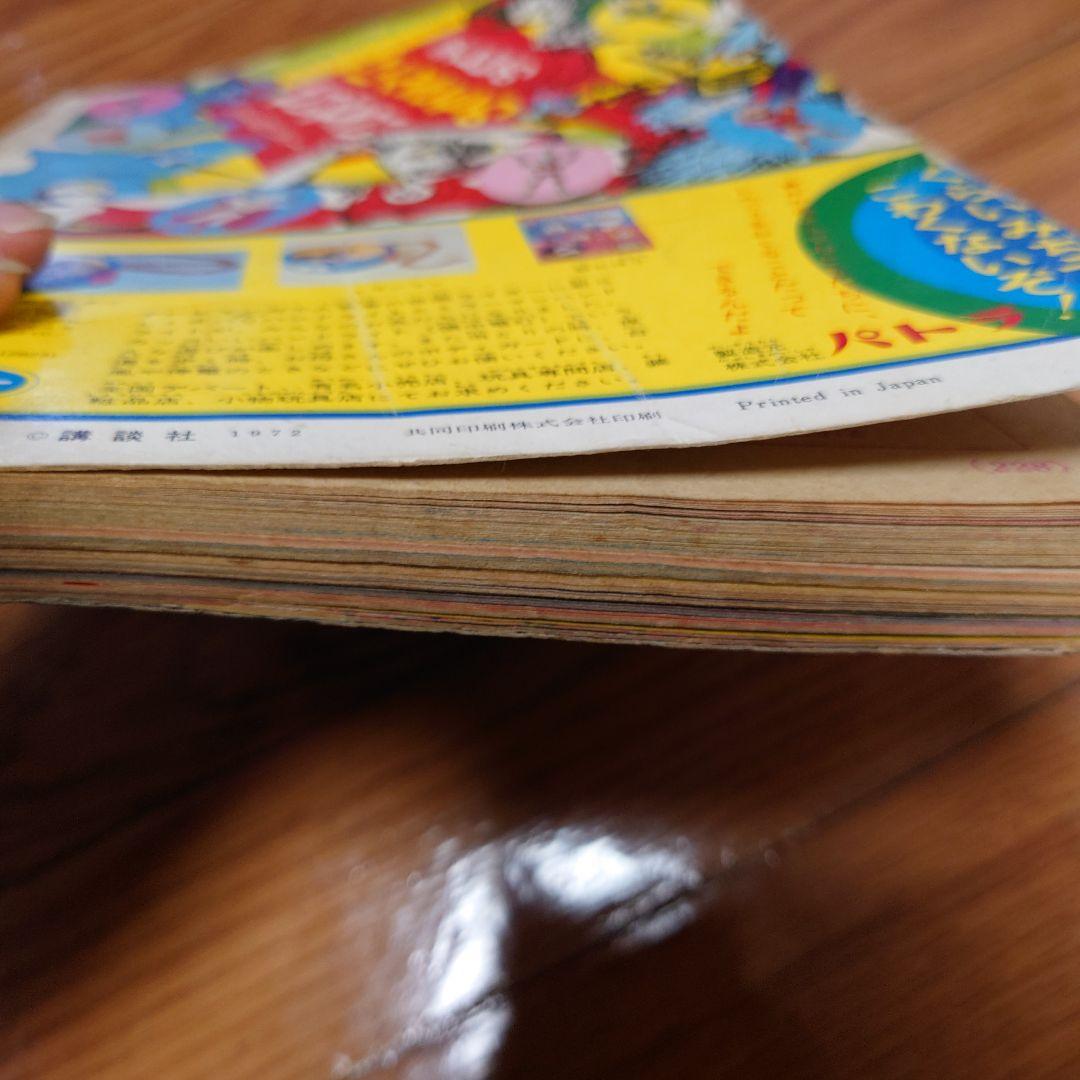 テレビマガジン十月号　昭和47年1972年　仮面ライダーのひみつ　ダブルライダー