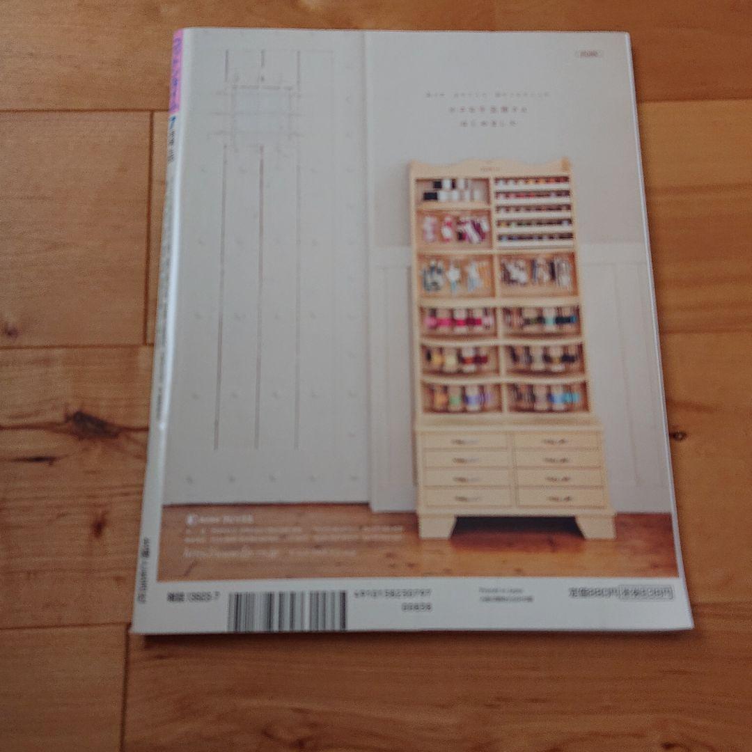 確認用 コットンタイム 2009年7月号 No.85