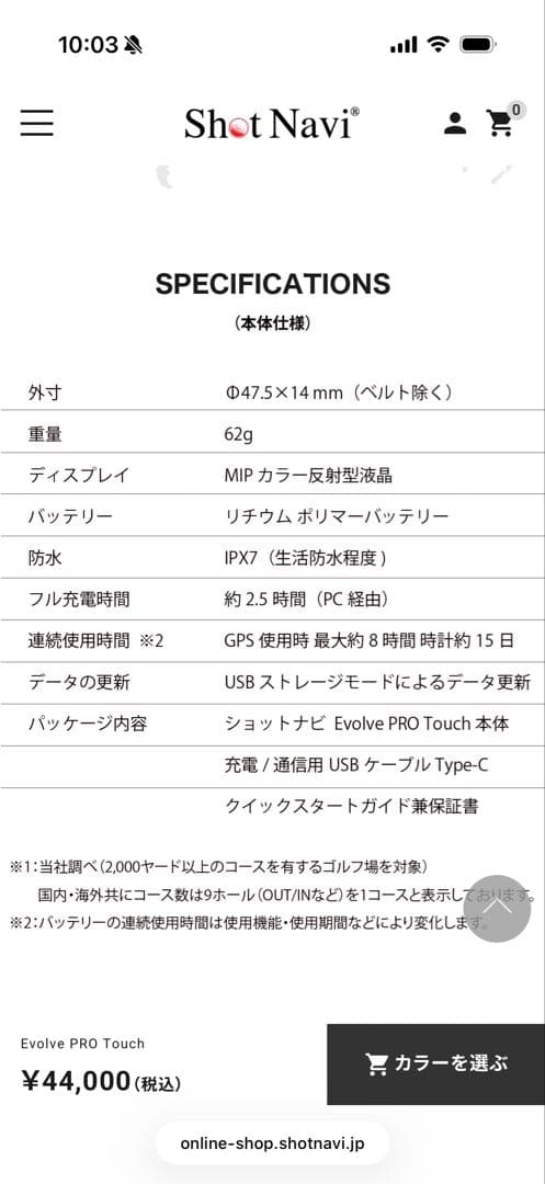 辰美Ｇ1⭐︎ショットナビ　Evolve PRO Touchブラック