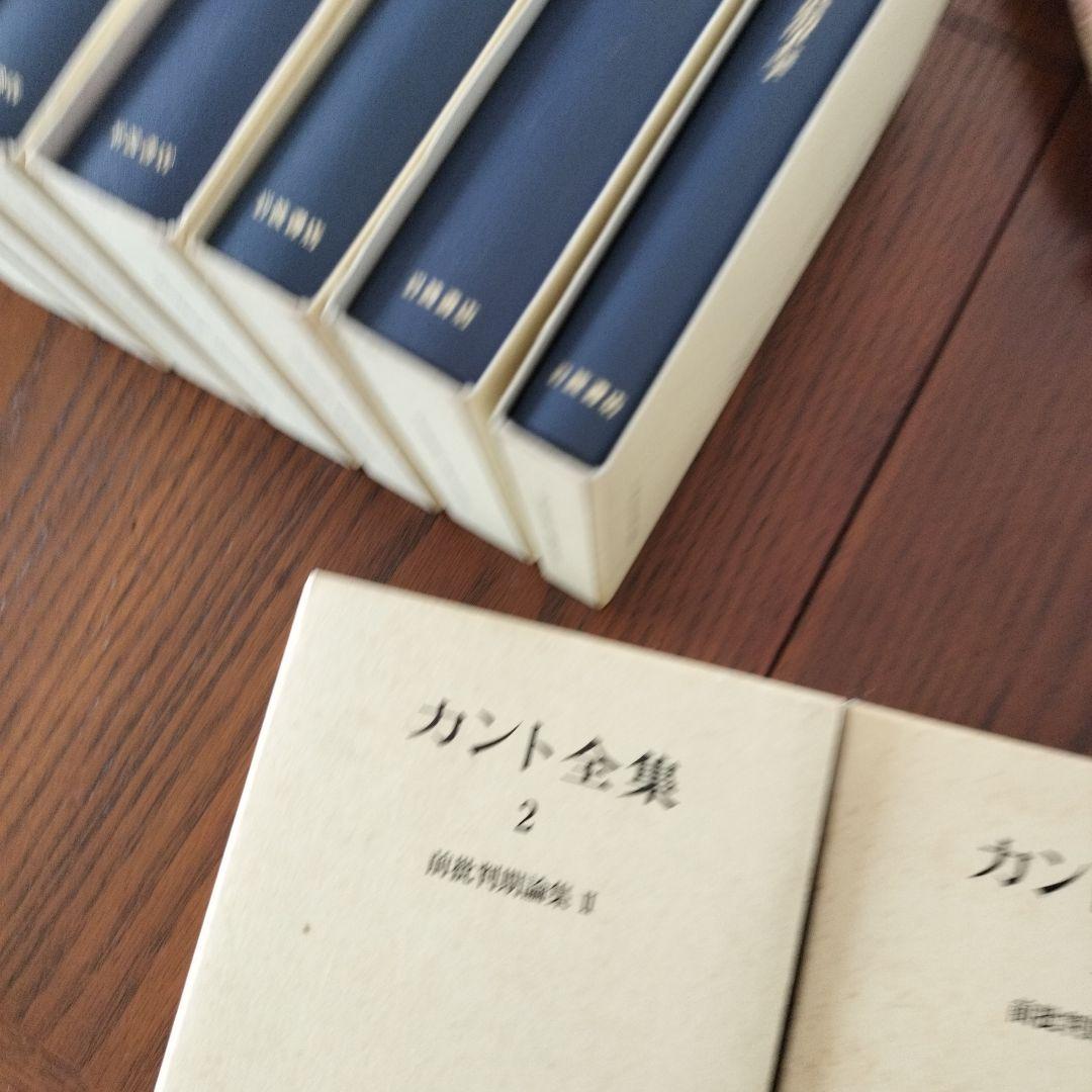カント全集 全22巻セット