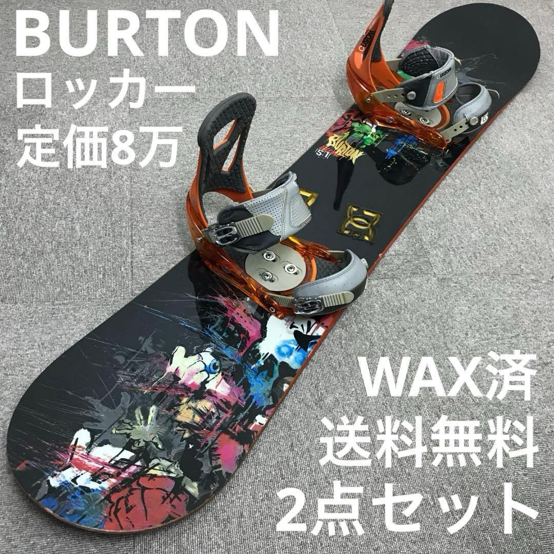 8万セット■WAX済■BURTON ボード ビンディング メンズ グラトリ