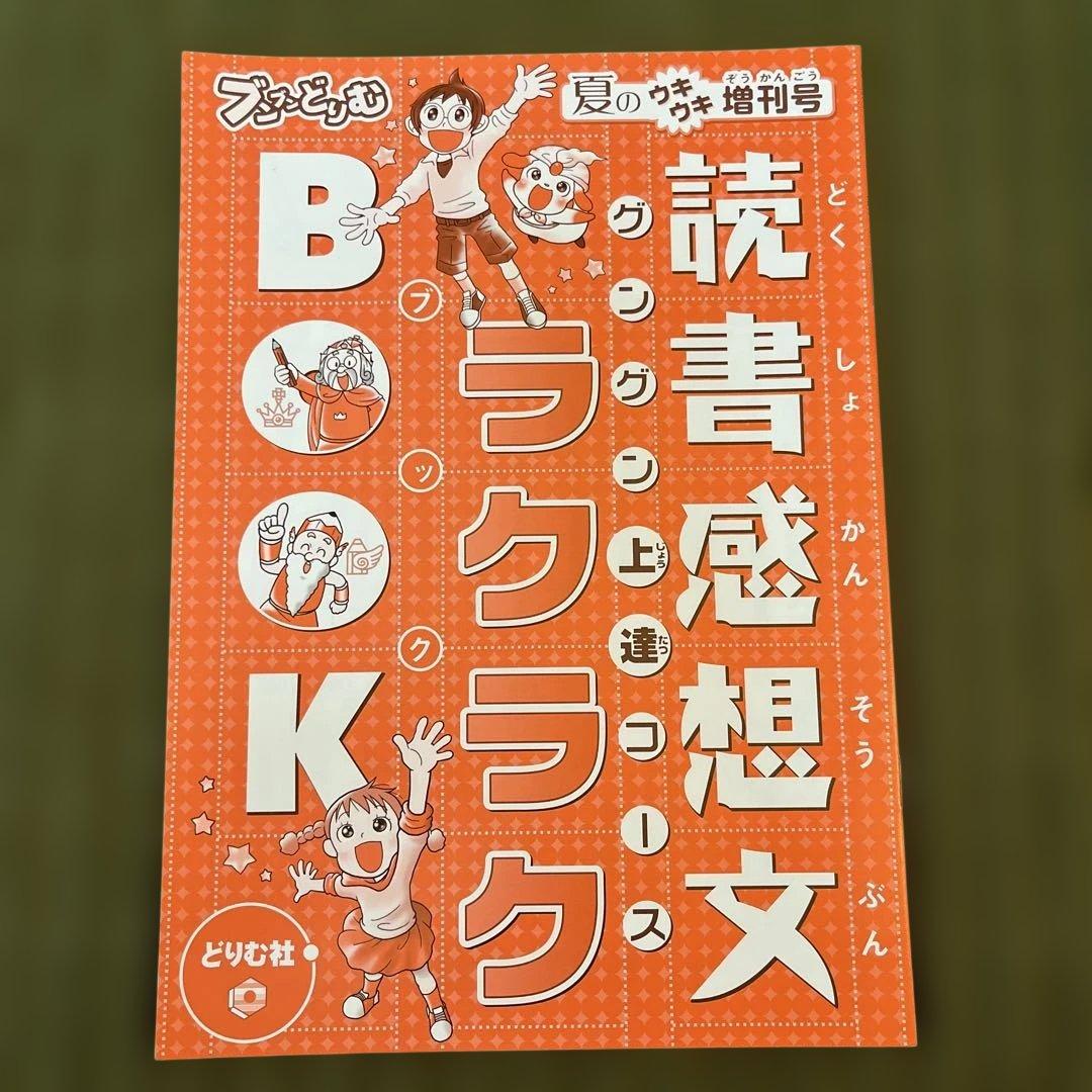 2021年度ブンブンどりむ　メキメキ応用コース