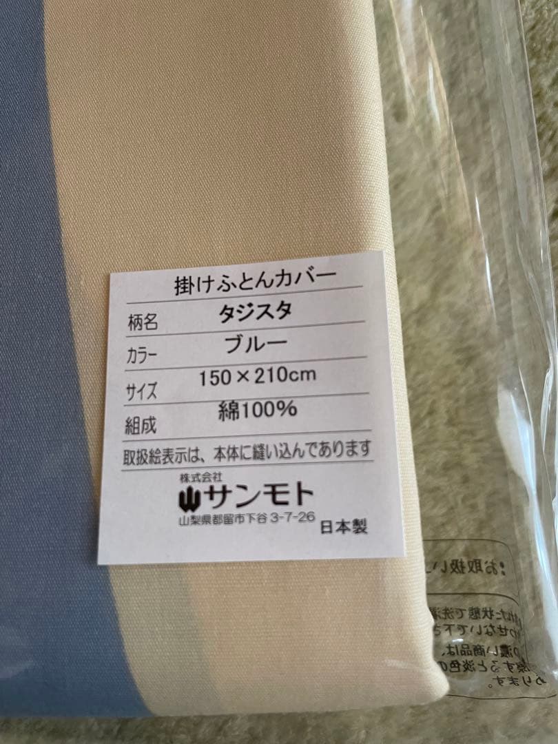 【シビラ】両面プリント掛カバー　シングル　150×210 タジスタ　ブルーピンク