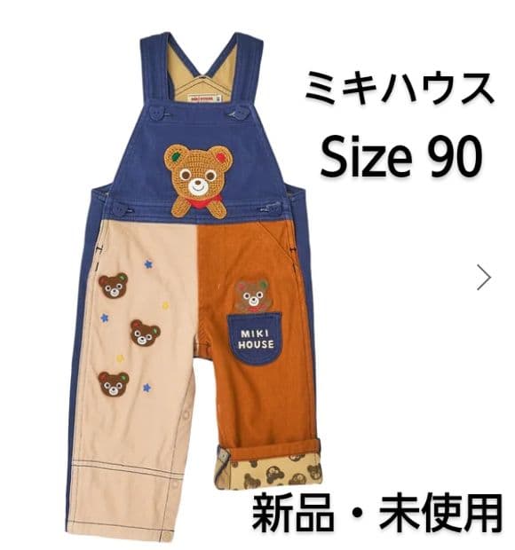 ミキハウス オーバーオール 90 マルチカラー MIKIHOUSE