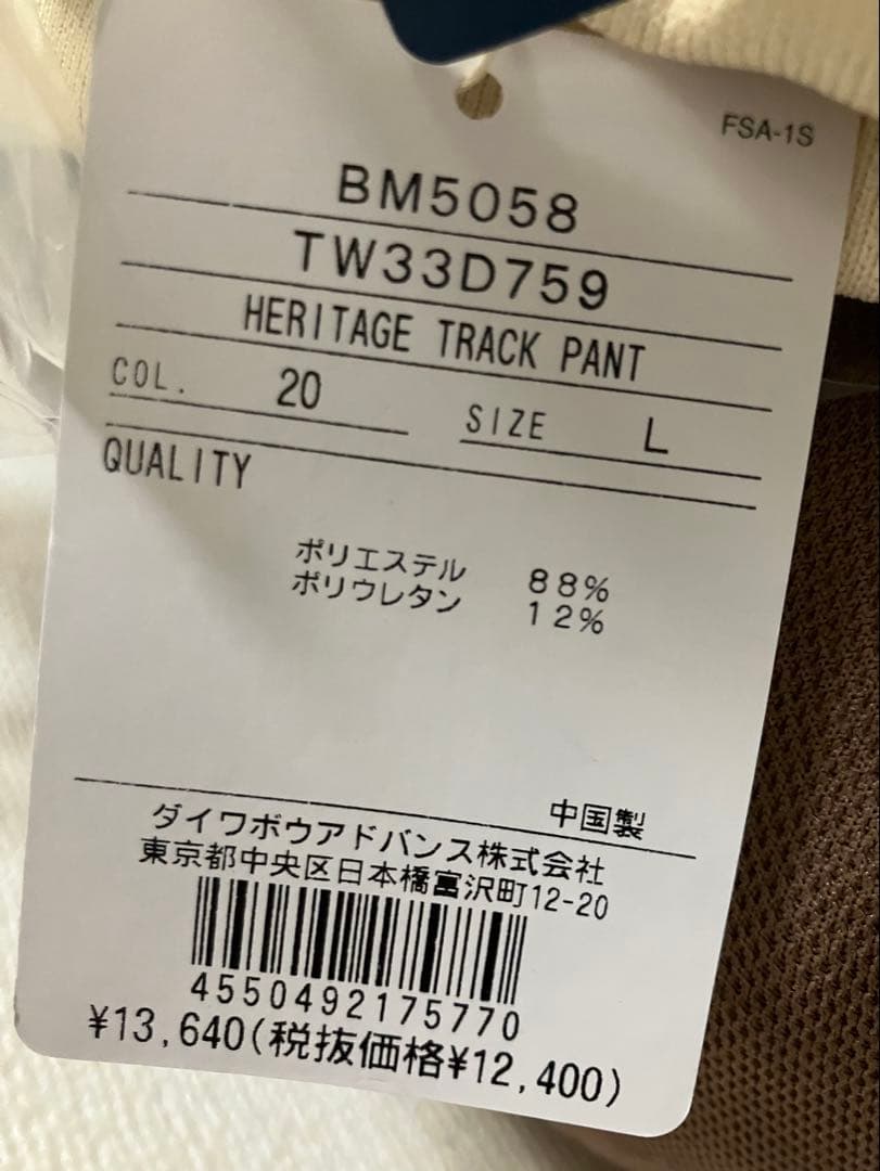 フィラ　ジャージセット　新品　タグつき　レッグウォーマー付