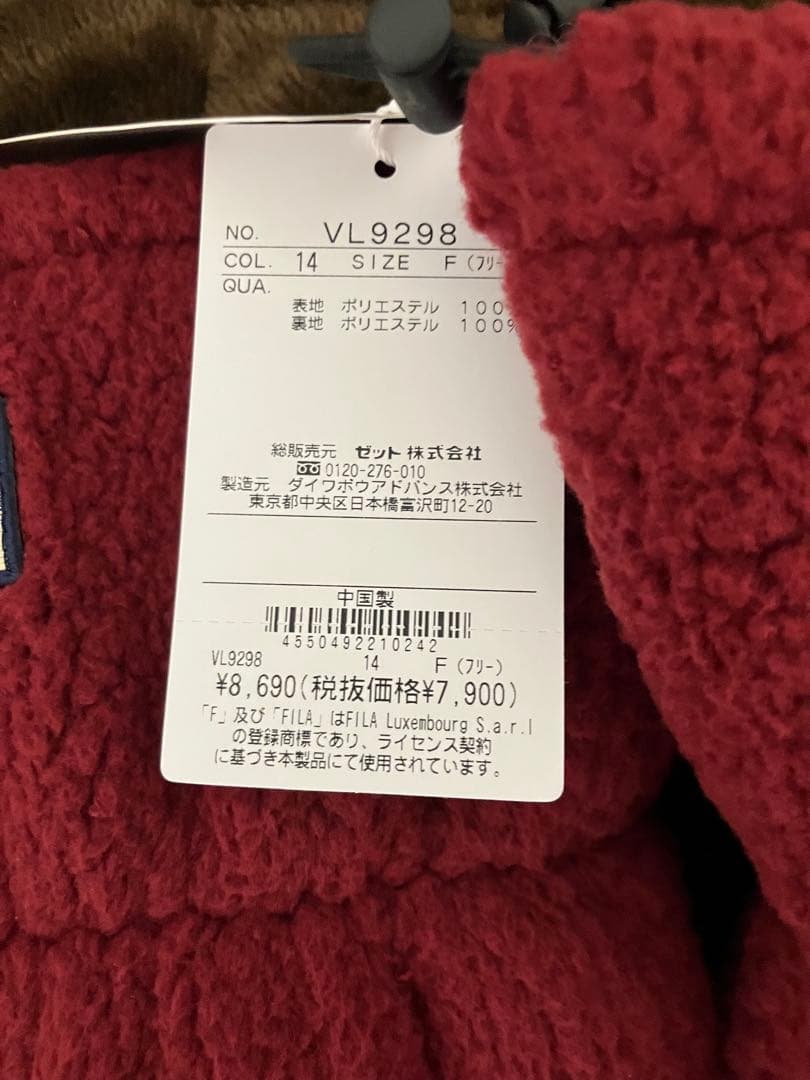 フィラ　ジャージセット　新品　タグつき　レッグウォーマー付