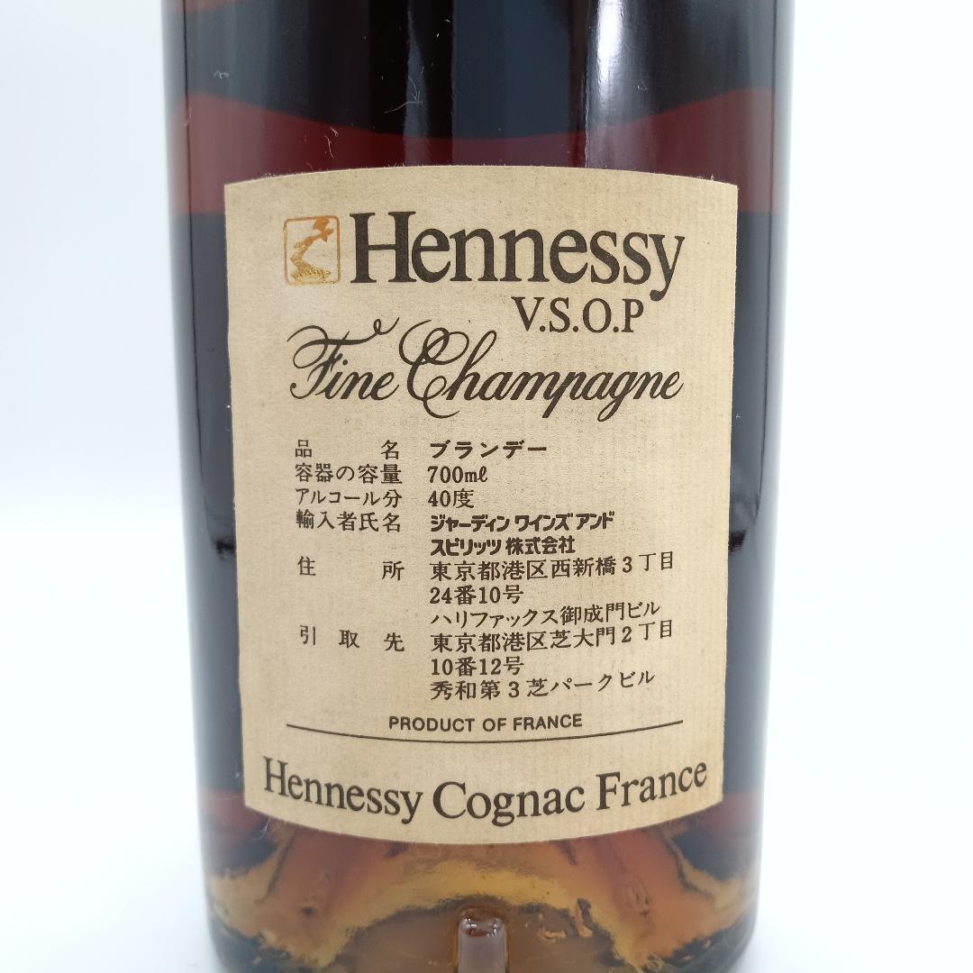 【未開栓】ヘネシー VSOP 700ml ブランデー Hennessy