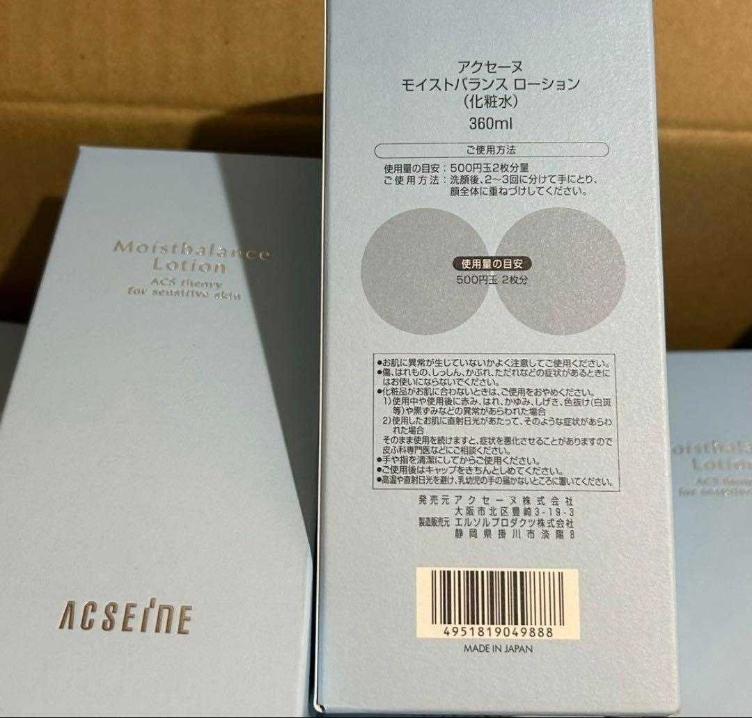 アクセーヌ モイストバランス ローション 360ml