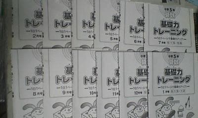 サピックス＊ＳＡＰＩＸ＊５年 小５＊算数／基礎力トレーニング＊全１２冊 完全版