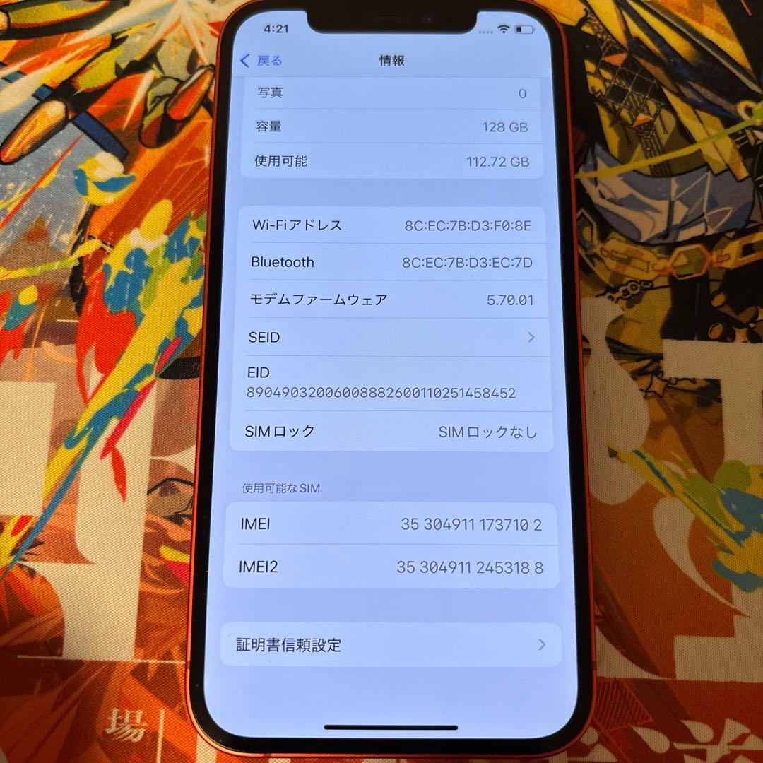 iPhone12 128gb 本体