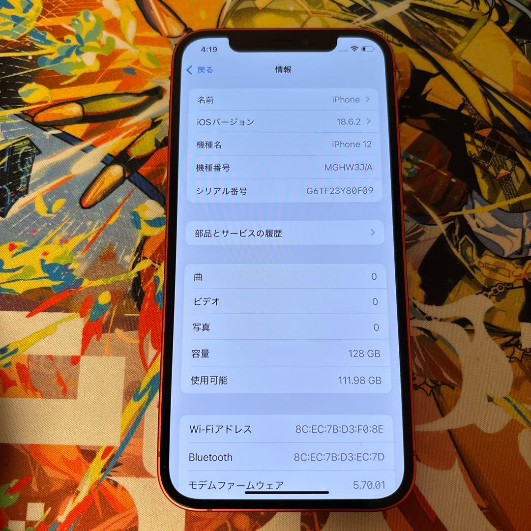 iPhone12 128gb 本体