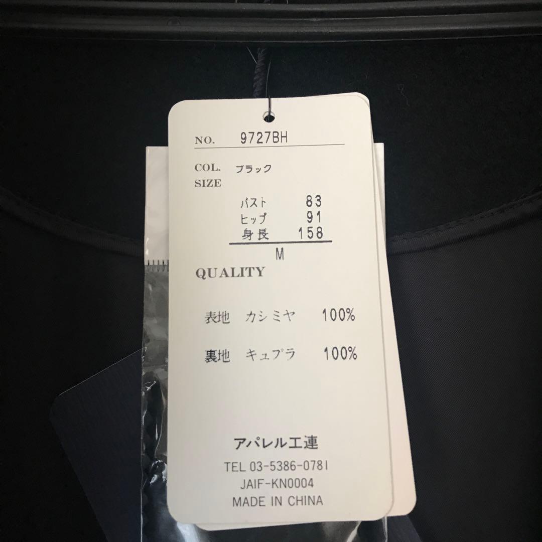 No.148 カシミア ロング 新品