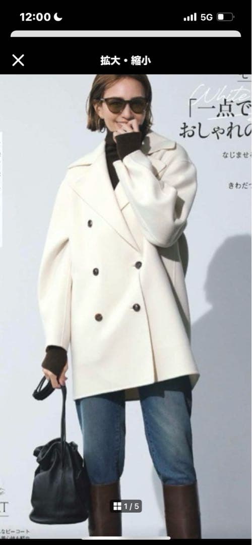 美品❣️エブール【ebure】リュクス メルトン ハーフ Pコート　人気デザイン