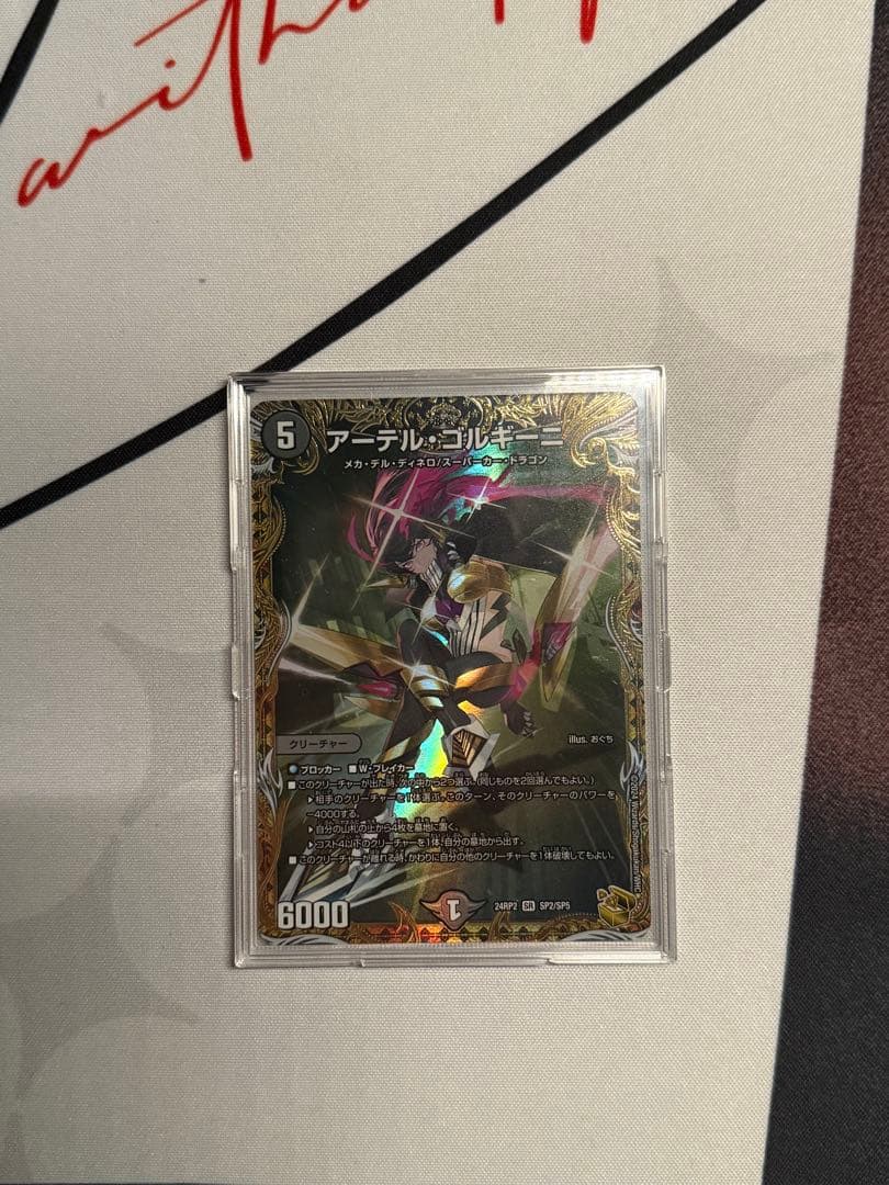 デュエルマスターズ アーテル=ゴルギーニ 金トレジャー