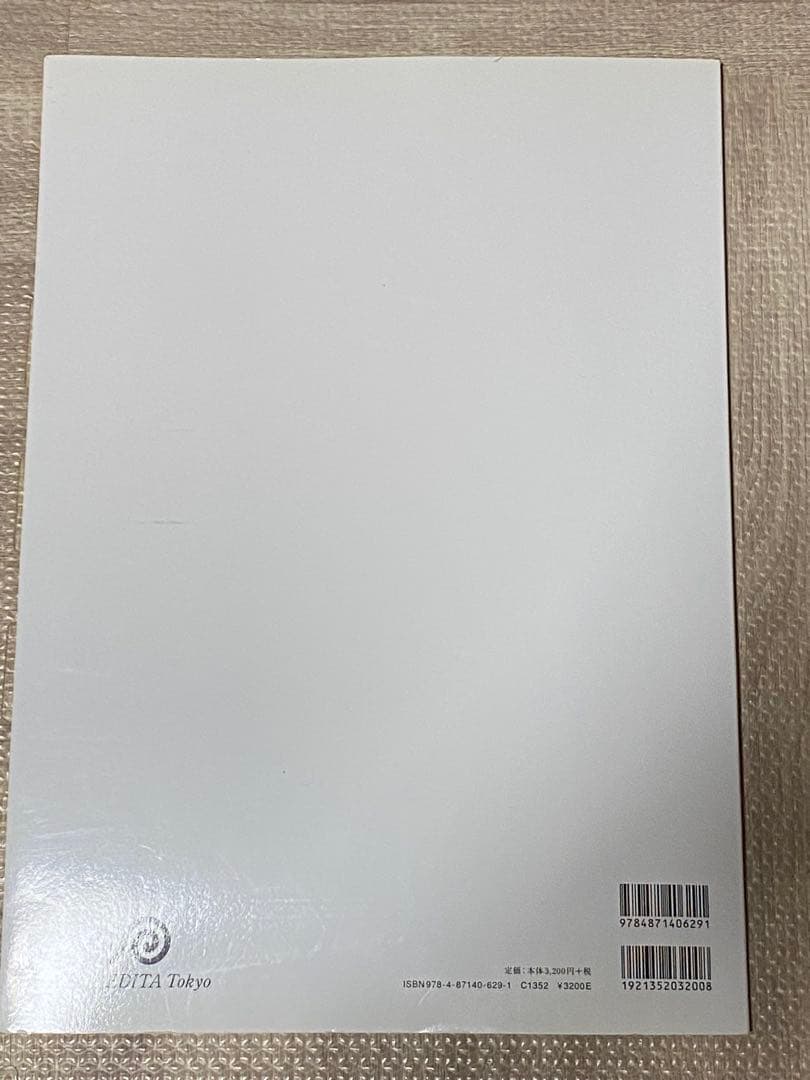 フランクロイドライト落水荘世界現代住宅全集04