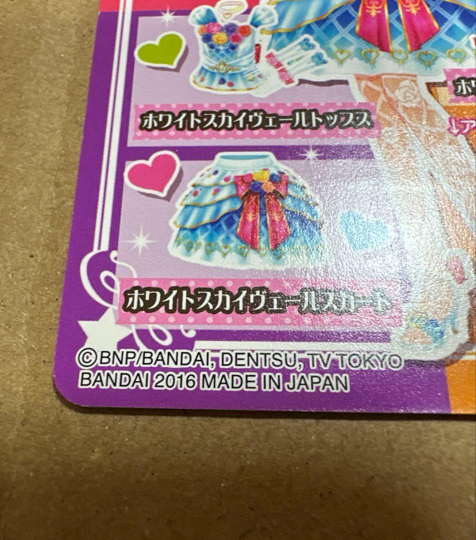 アイカツカード　ホワイトスカイヴェールシューズ　大空あかり