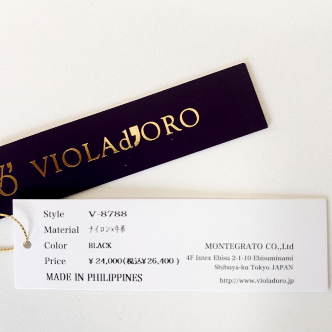 【美品 保存袋付】VIOLAd'ORO ナイロン チェーンハンドル V-8788