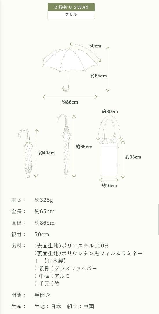 HARU　untule 完全遮光100%折りたたみ日傘(50cm)/フリル