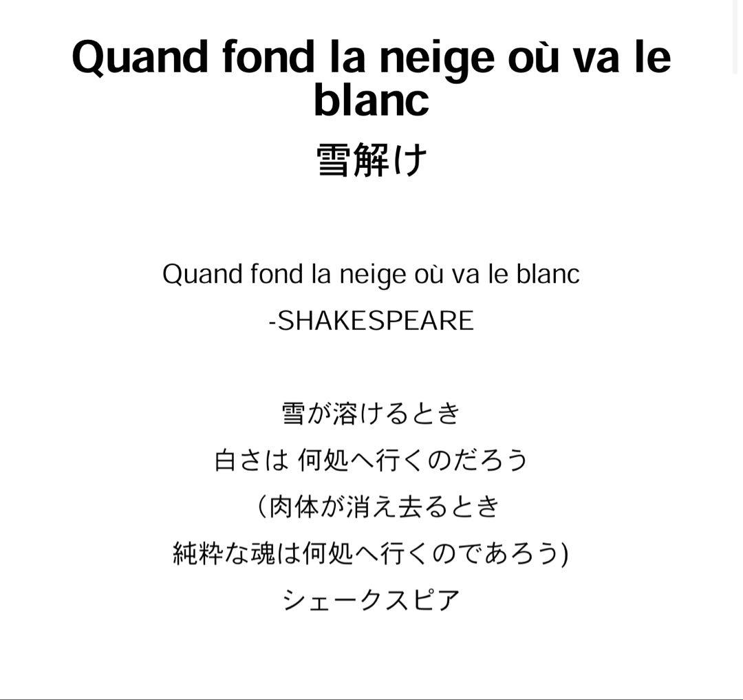 SERGE THORAVAL 雪解け