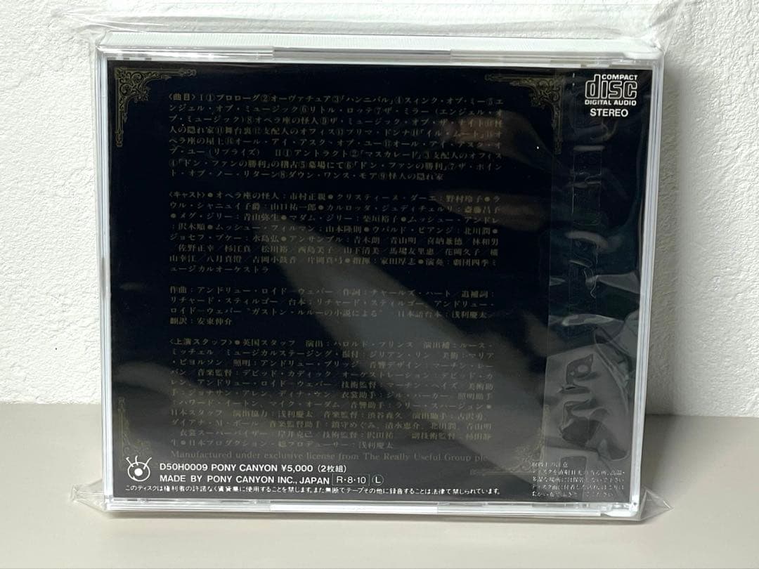 美品 CD 劇団四季 オペラ座の怪人 オリジナルキャスト 市村正親