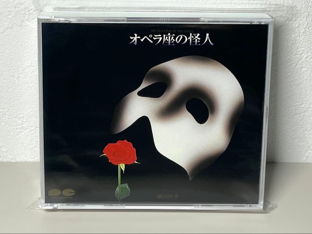 美品 CD 劇団四季 オペラ座の怪人 オリジナルキャスト 市村正親