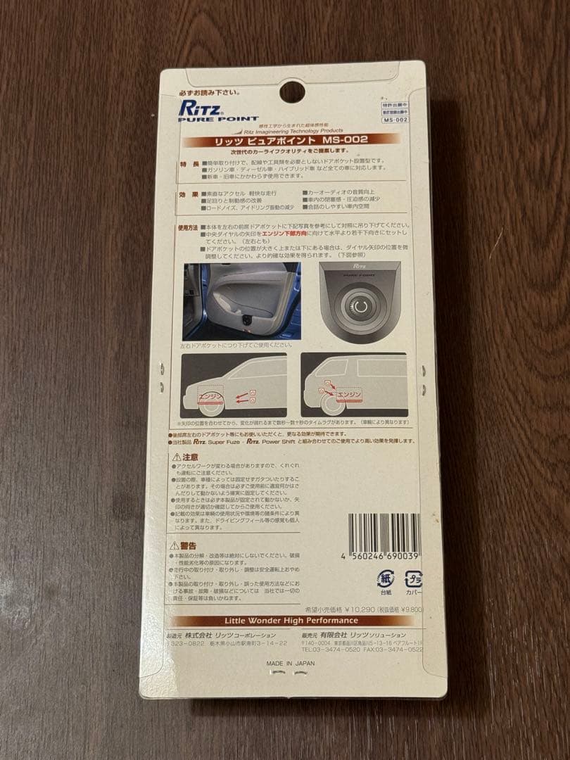 パーツ Ritz PURE POINT