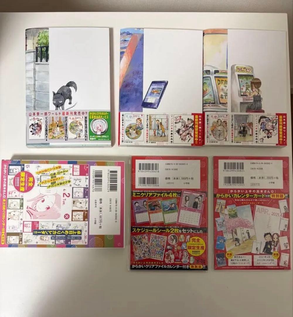 からかい上手の高木さん からかい上手の(元)高木さん 漫画 特装版 フィギュア