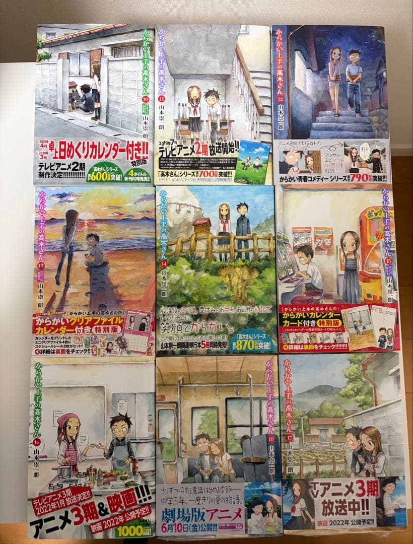 からかい上手の高木さん からかい上手の(元)高木さん 漫画 特装版 フィギュア