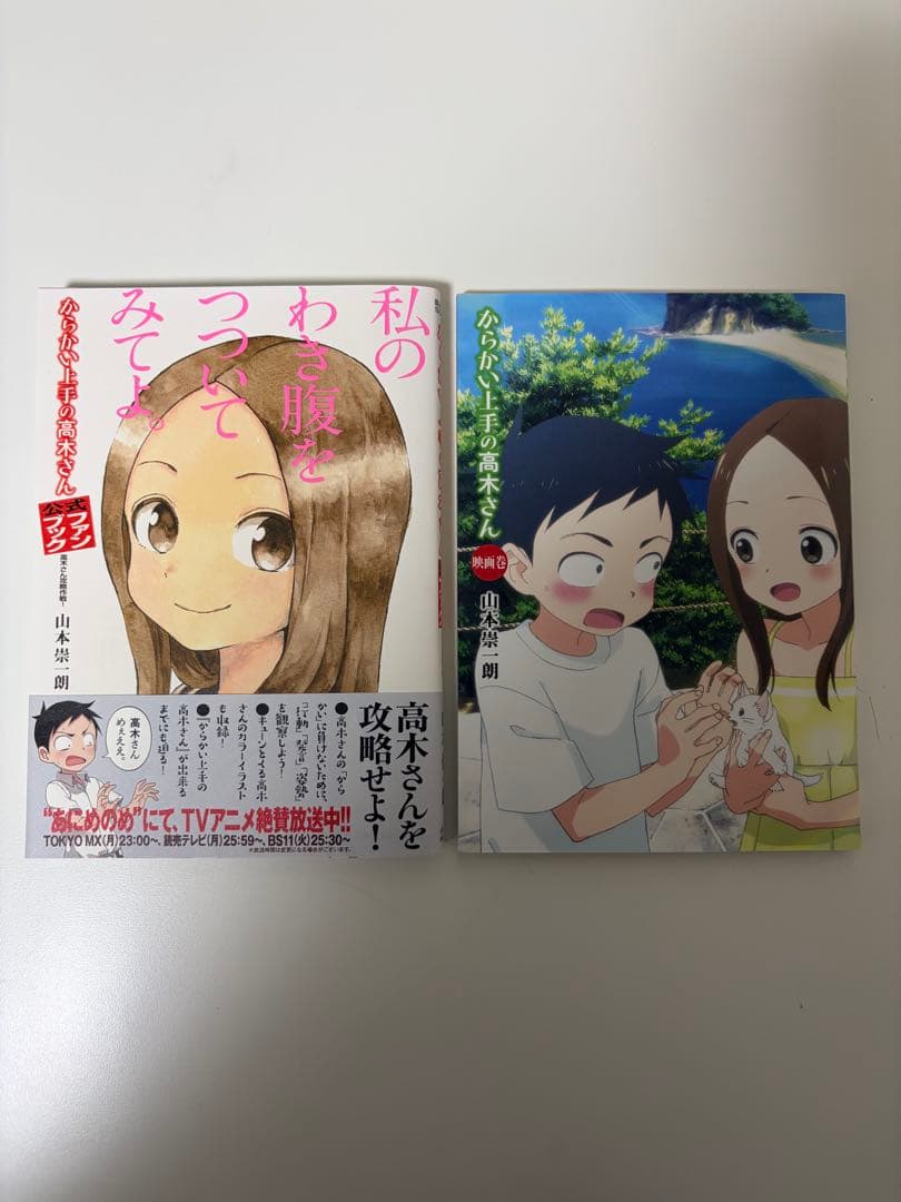 からかい上手の高木さん からかい上手の(元)高木さん 漫画 特装版 フィギュア