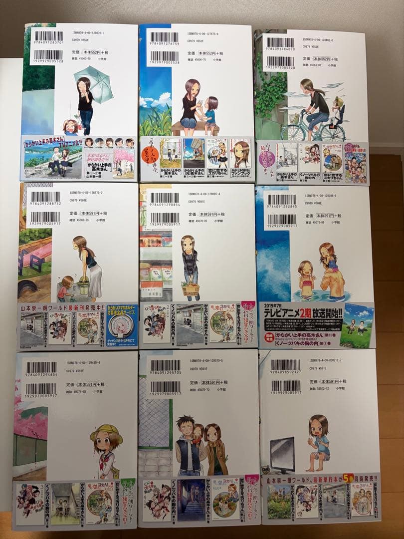 からかい上手の高木さん からかい上手の(元)高木さん 漫画 特装版 フィギュア