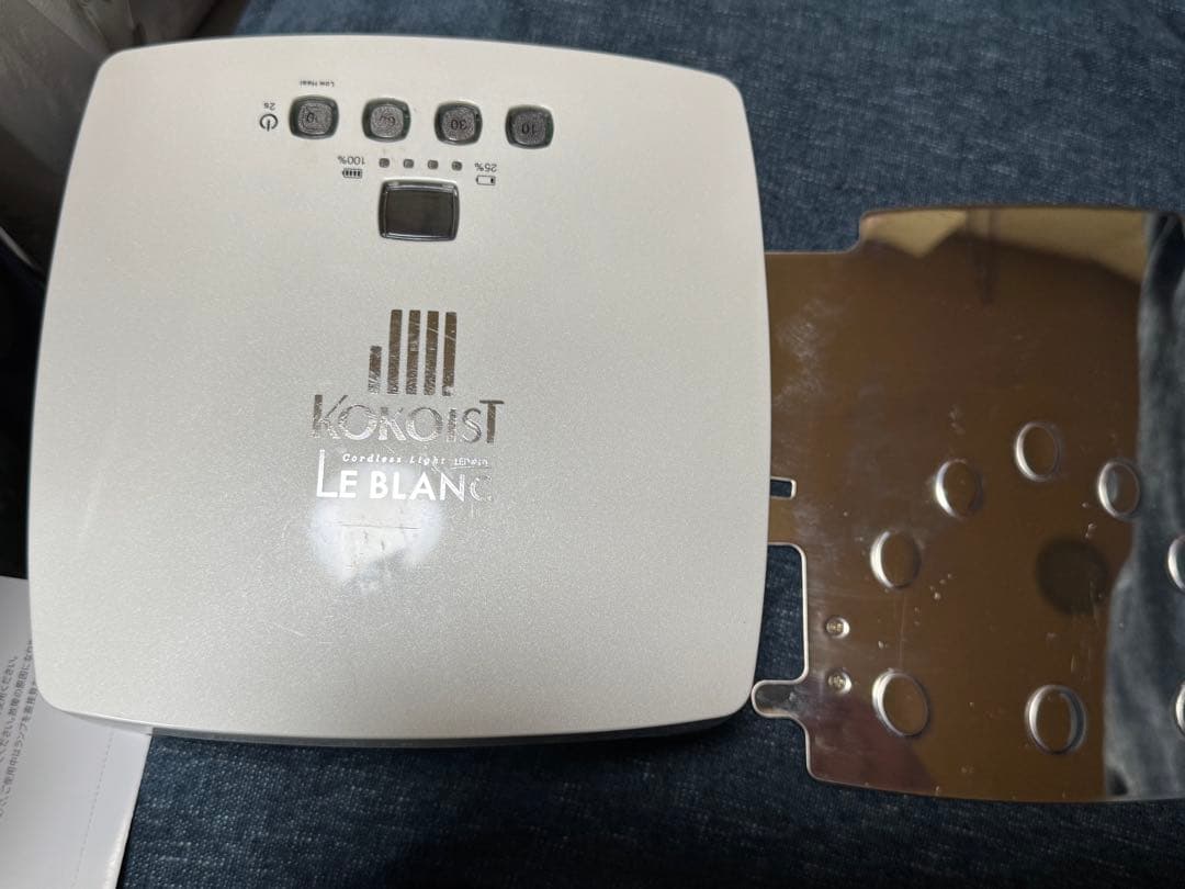 ココイスト LE BLANC(ルブラン) コードレスLED&UVライト36W