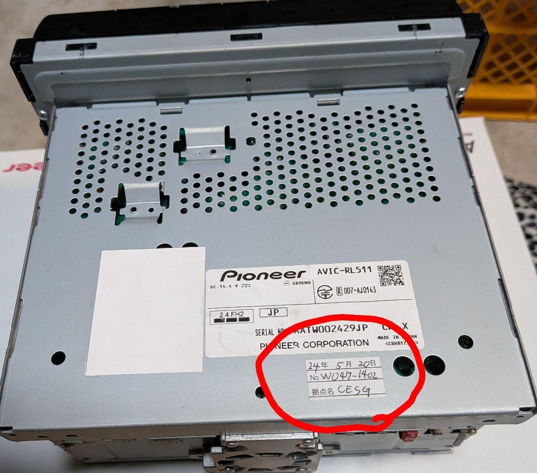 イグマさん専用　Pioneer AVIC-RL511 カーナビ8インチ　バックカ