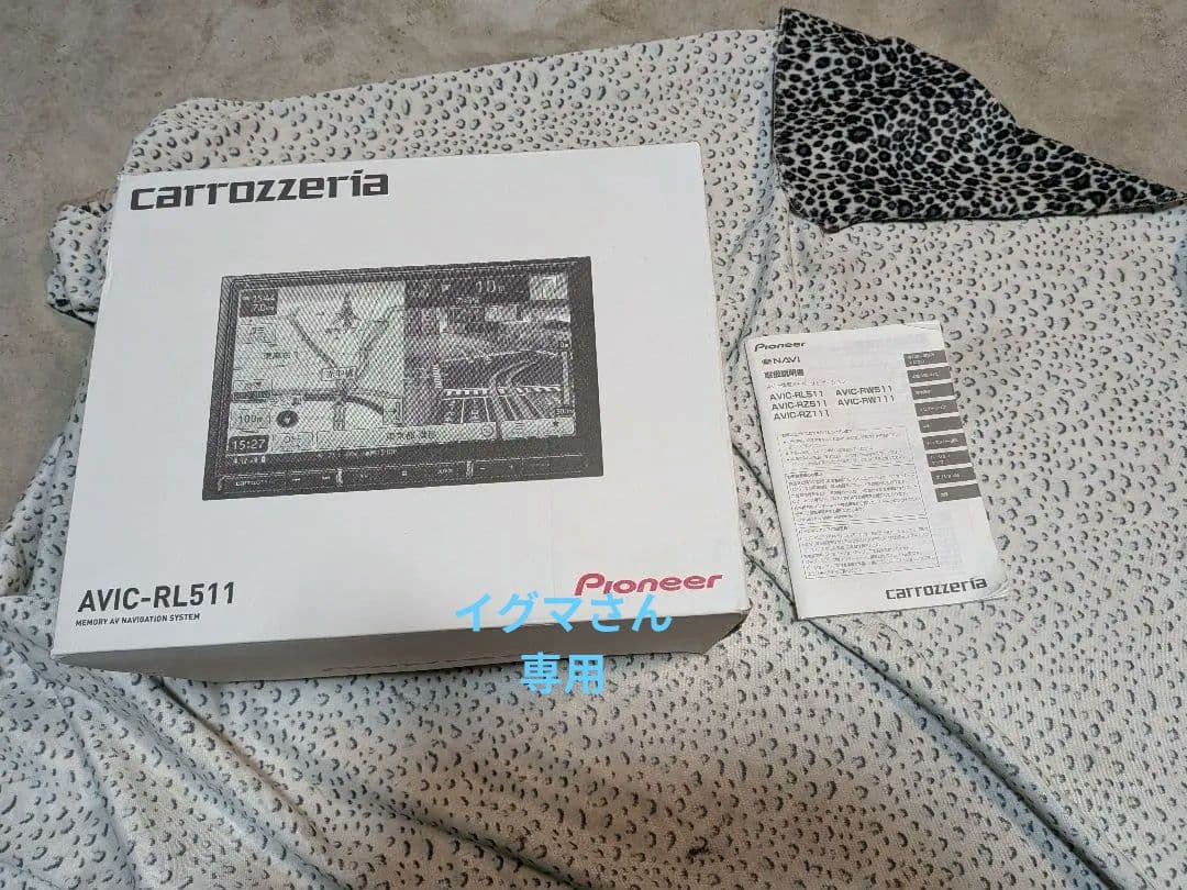 イグマさん専用　Pioneer AVIC-RL511 カーナビ8インチ　バックカ