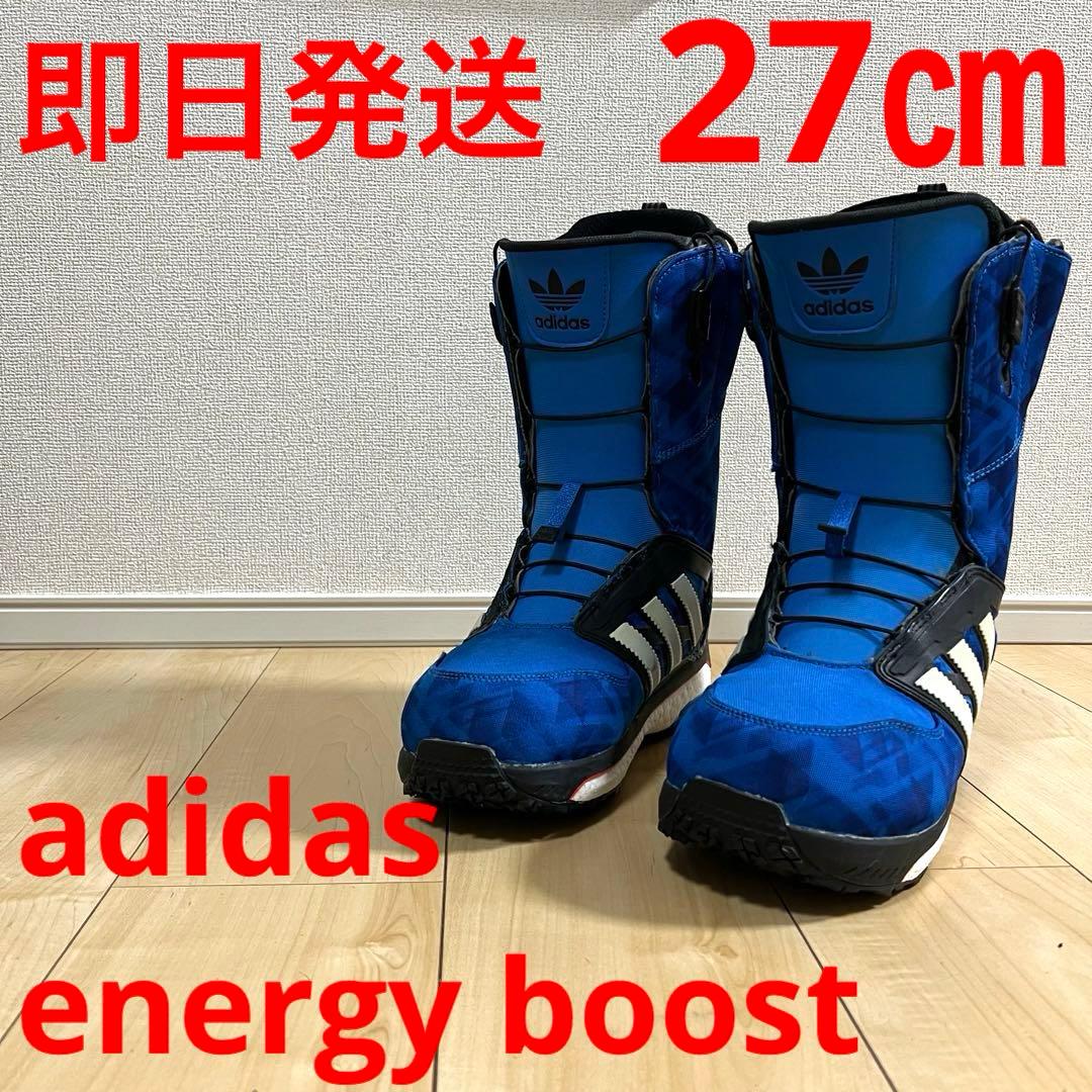 【即日発送】adidas アディダス energy boost 27.0cm
