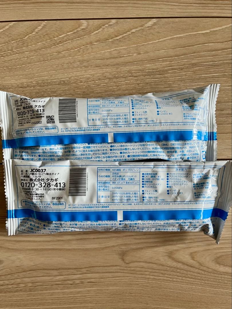 タカギ 浄水器カートリッジ JC0037 2個セット