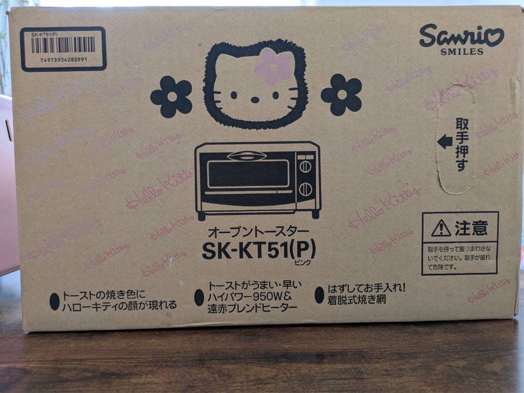 オーブントースター　ハローキティ　SK-KT51（P）