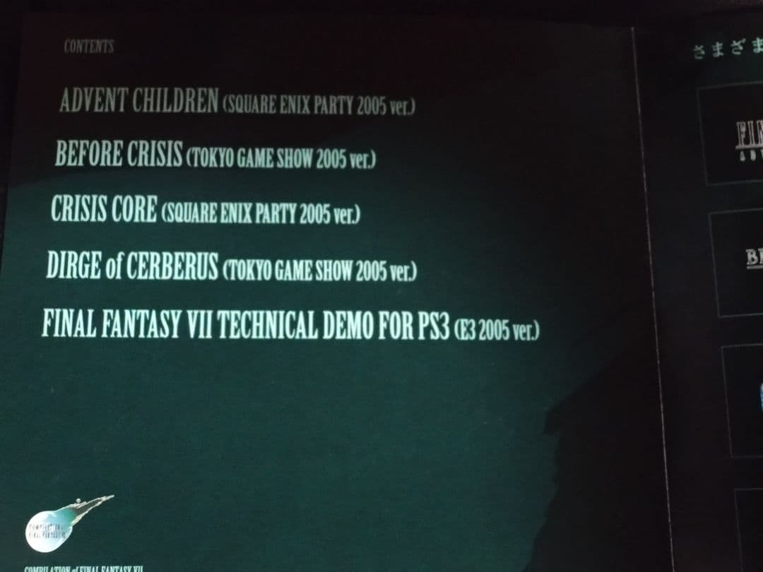 FINAL FANTASY VII　FF7　DVDのみ