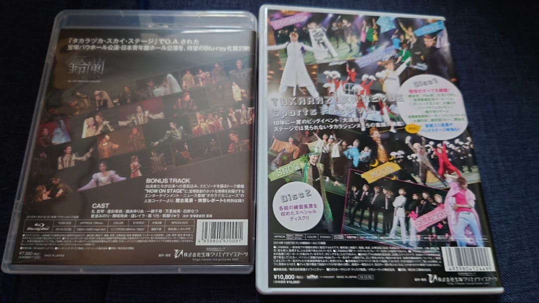 星組 宝塚バウホール公演 バウ・ミュージカル 鈴蘭　Blu-ray